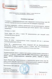 Информация