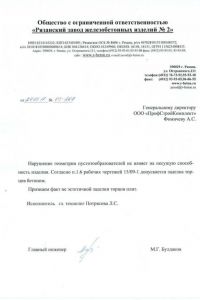 Информация