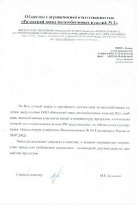 Информация